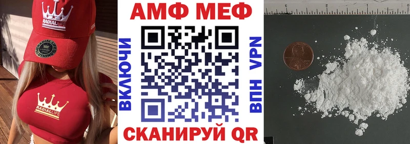 АМФЕТАМИН Premium  Грязи 