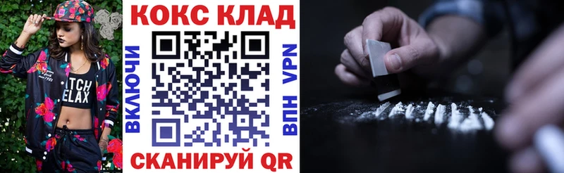 mega рабочий сайт  Грязи  COCAIN 99%  наркошоп 