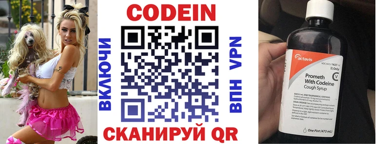 цена наркотик  Грязи  Codein напиток Lean (лин) 