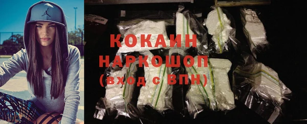 кокаин Бородино