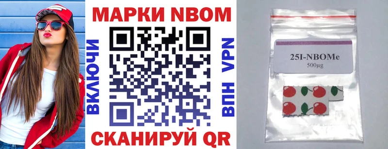 Наркотические марки 1500мкг  купить закладку  Грязи 